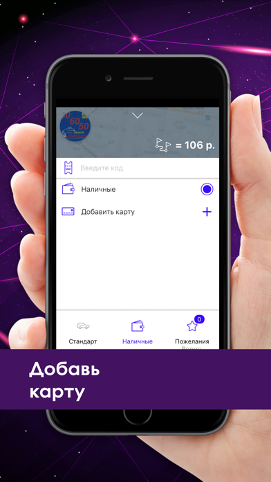 Такси Метелица Белгород screenshot 2