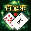 Hearts Poker Game for 百家乐