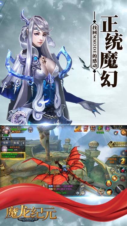 魔龙纪元-2018国战动作游戏 screenshot-3