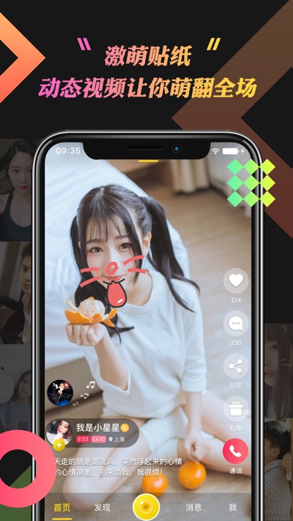 即陌短视频交友-成人短视频聊天交友软件