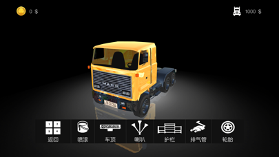 卡车模拟-驾驶欧洲卡车中文汉化版 screenshot 3