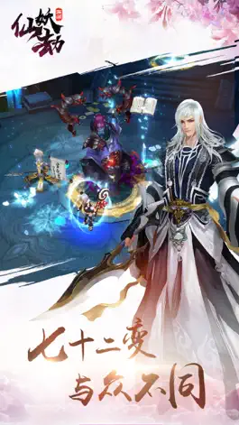 Game screenshot 西游仙妖劫:天庭陨落 hack