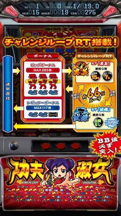 山佐マニアコレクション screenshot1