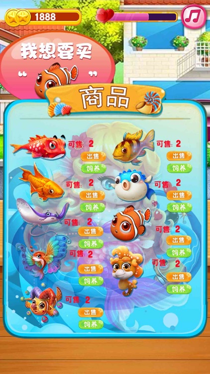 萌萌水族馆-Fish模拟领养日记 screenshot-3