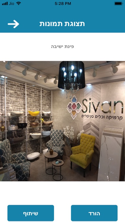 סיון קרמיקה