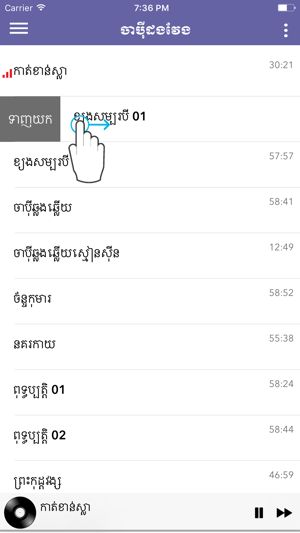 PhlengboranKhmer(圖2)-速報App