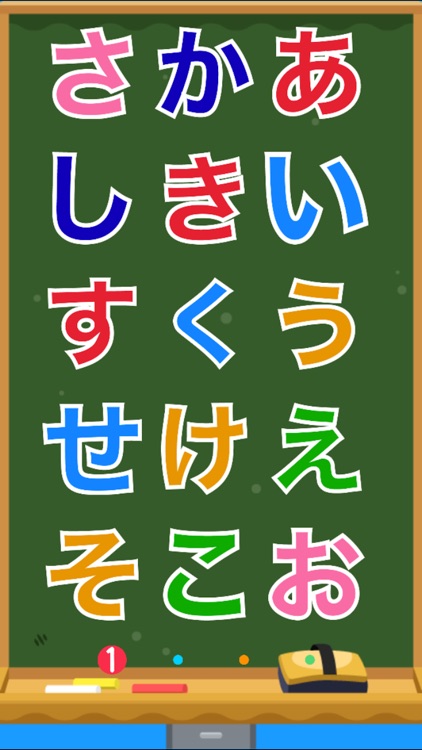 ひらがなを楽しく覚えよう By Ryo Takahashi