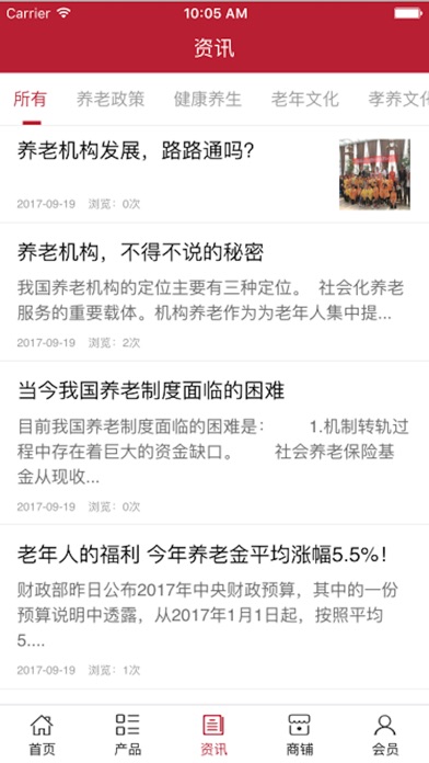 中国养生公寓网 screenshot 2