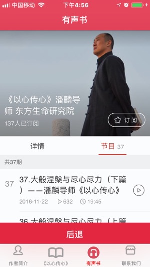 《以心传心——潘麟导师讲授皇冠瑜伽》(圖5)-速報App