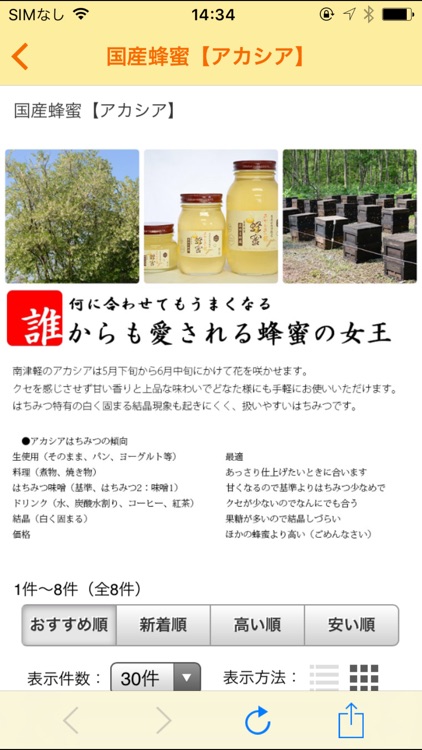 津軽はちみつ　藤田養蜂園