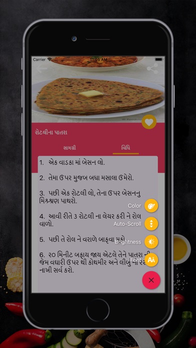 Recipe in Gujarati Language screenshot 4