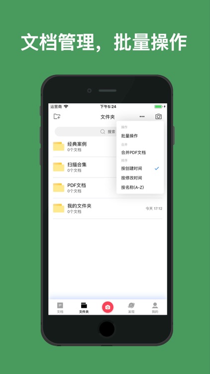 全能扫描王专业版