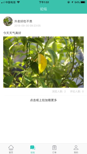 MMliving(圖2)-速報App