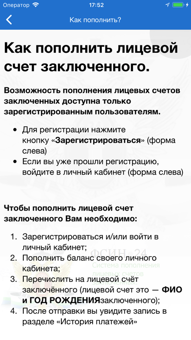 Перевод Денег Заключенному Через Фсин В Магазин Перевод Денег Заключенному Через Фсин В Магазин