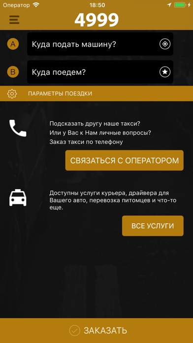 Taxi 4999 screenshot 2
