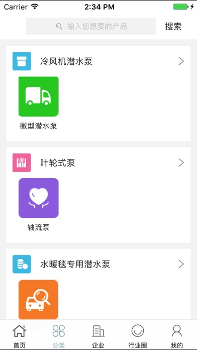 中国水泵行业门户 screenshot 2