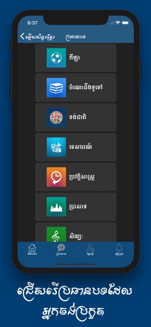 Khmer Quiz-Online(圖3)-速報App