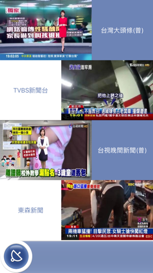 TV Go!_4G(圖1)-速報App