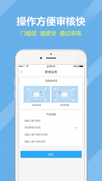 华林普惠 screenshot 2