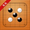 九九五子棋-时时刻刻一起玩