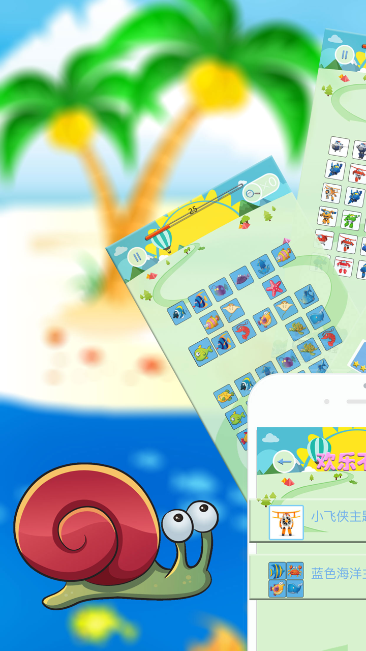 连连看-连连看经典版单机版小游戏 screenshot 1