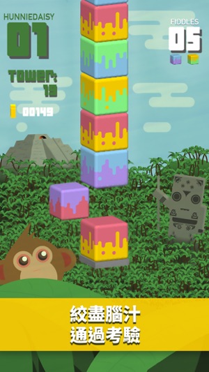 Towersplit(圖2)-速報App