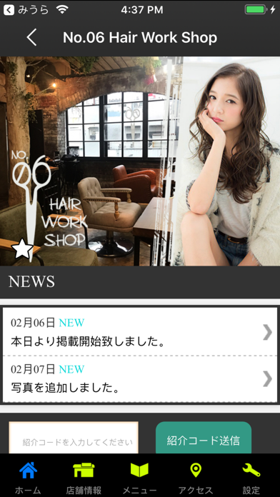 No.06 Hair Work Shop 公式アプリ screenshot 2