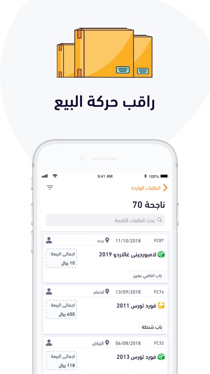 تاجر سبيرو screenshot-3