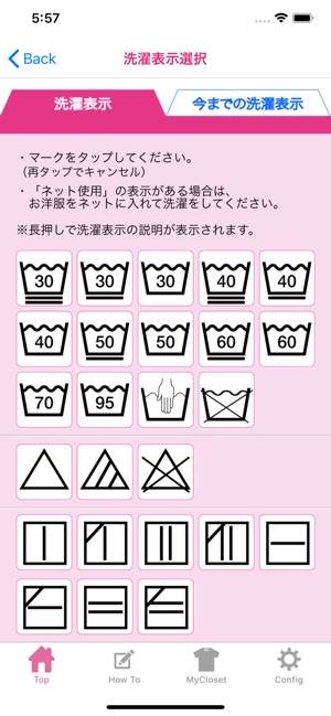 これ洗える をapp Storeで