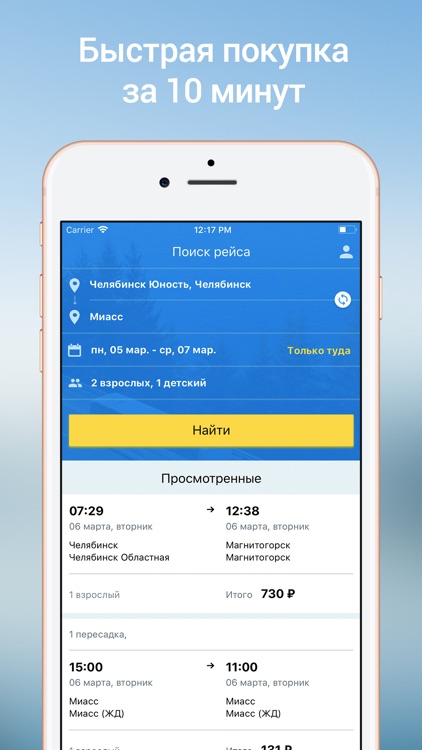 АвтоБУС - Билеты на автобус