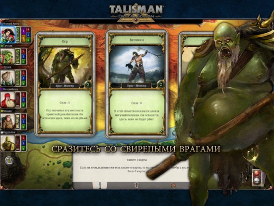 Скачать Talisman: DE