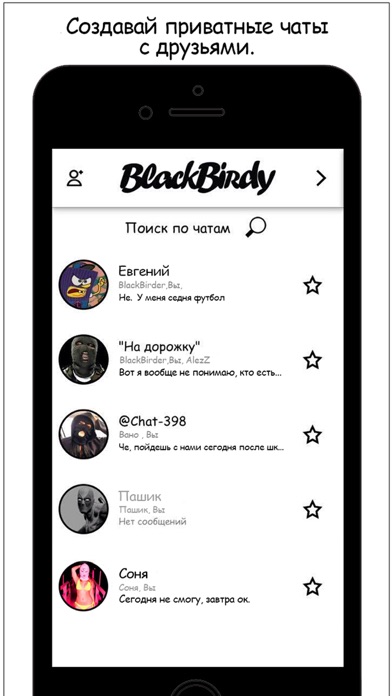 BlackBirdy screenshot 3