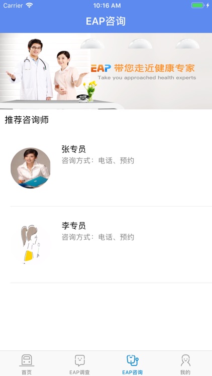 智慧铁路·大健康 screenshot-3