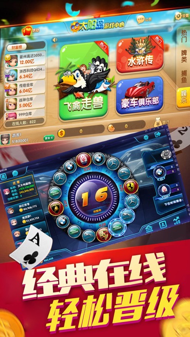太阳岛游戏中心 screenshot 3