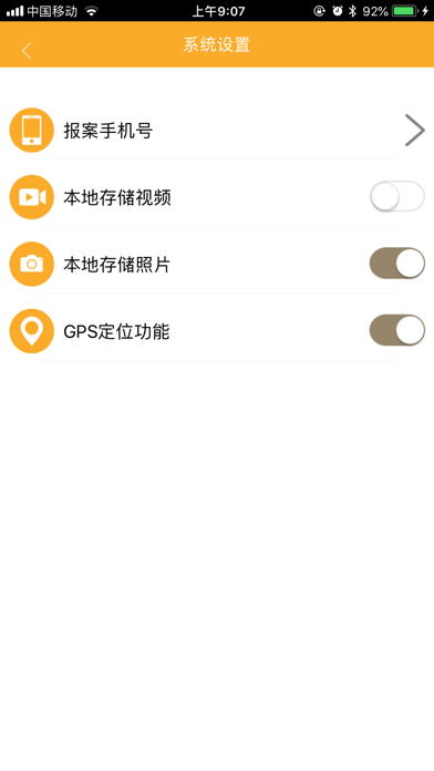 华泰自助理赔 screenshot 3