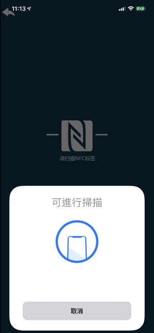 R Square NFC 防偽平台(圖3)-速報App