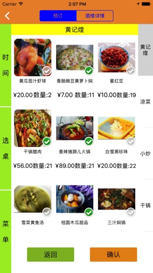 Foodme(圖4)-速報App