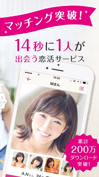 ゼクシィ恋結び 婚活・恋活・出会い恋愛アプリ