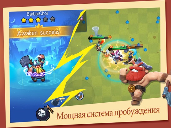 Игра BarbarQ