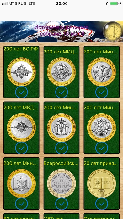 Монеты screenshot 2