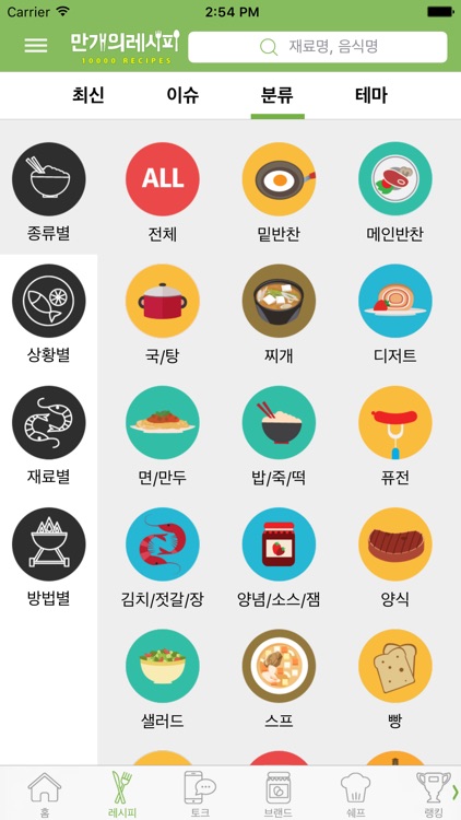 요리백과 - 만개의 레시피
