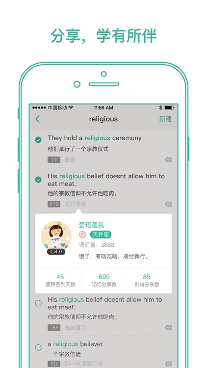 墨墨背单词 | 四六级考研出国等英语词汇斩记与学习 screenshot-4