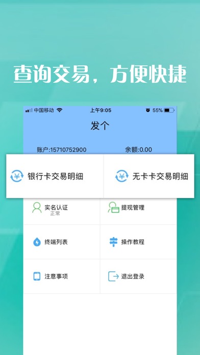 招财猫金融宝 screenshot 3