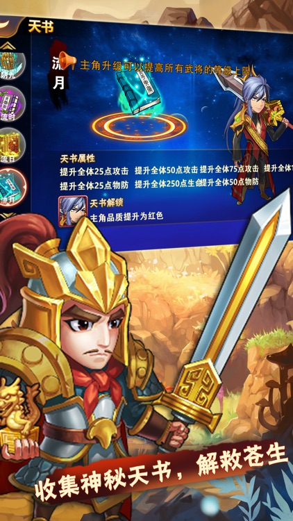 群英卡牌战三国x策略挂机手游 screenshot-4