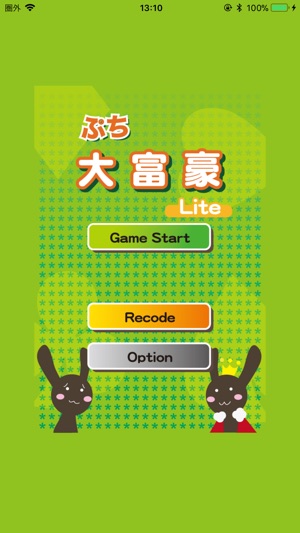 PetitDaiFugo Lite(圖1)-速報App