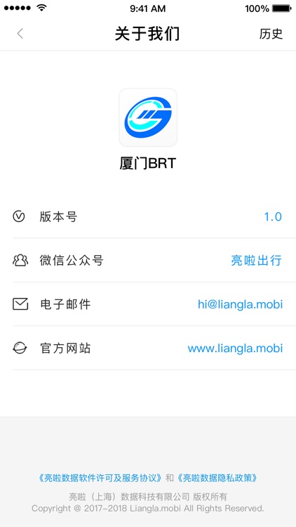 厦门BRT screenshot-4