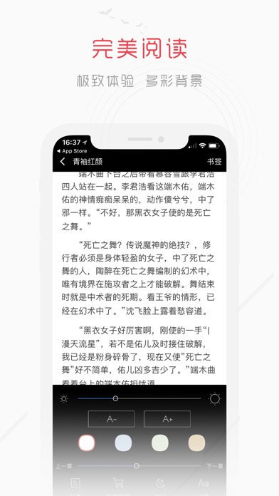 热门小说-全本都市言情小说 screenshot 2