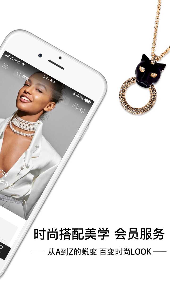 AZLOOK爱致-超长试用期服务平台 screenshot 2