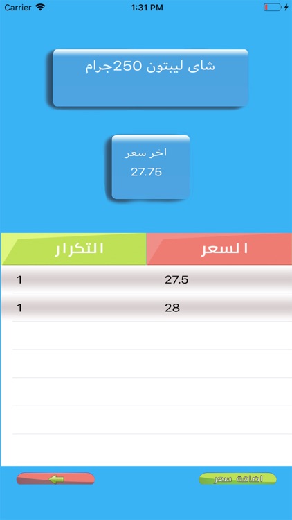 بكام للبائع والمشتري screenshot-3