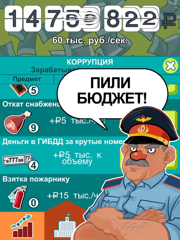 Скачать игру Бабломет - деньги к деньгам!